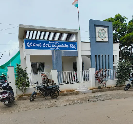 Chevella Municipality Office